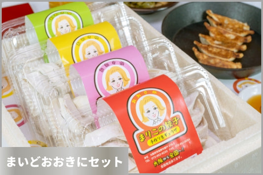 まいどおおきにセット(餃子4種:各18個・合計72個)